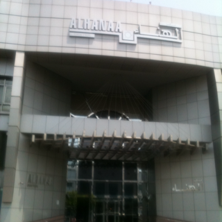 Al Hanaa Mall